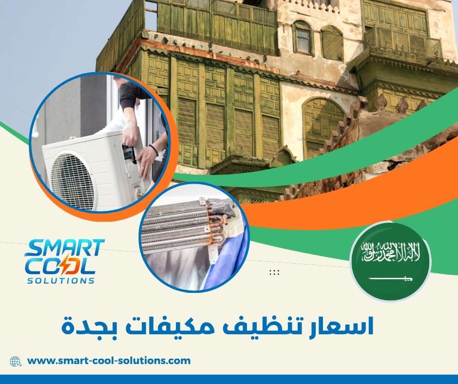 عروض تنظيف المكيفات بجدة
