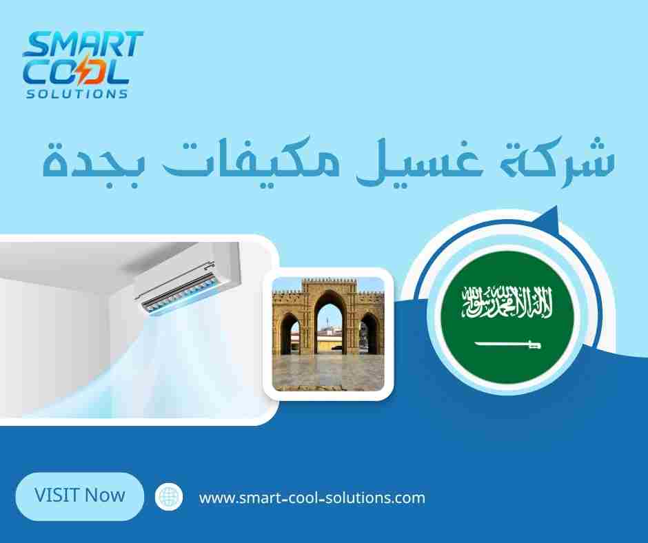 شركة غسيل مكيفات بجدة