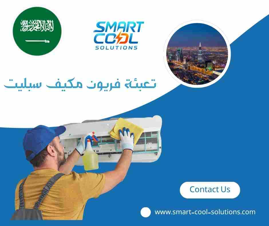 تعبئة فريون مكيف سبليت تعبئة فريون مكيف سبليت