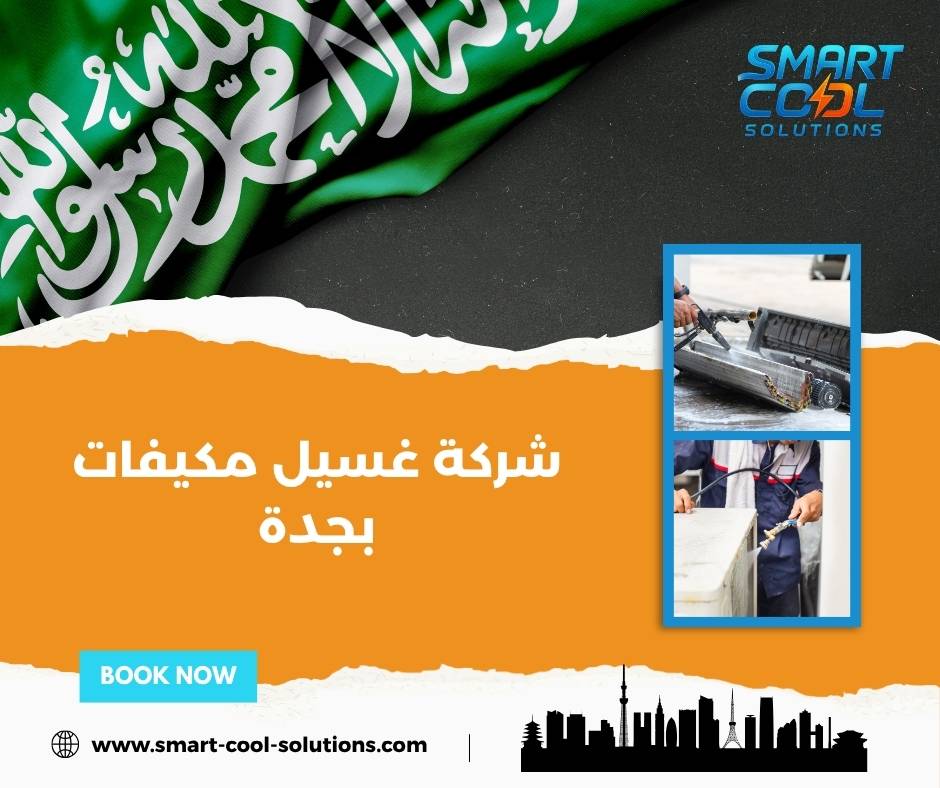 شركة تنظيف مكيفات