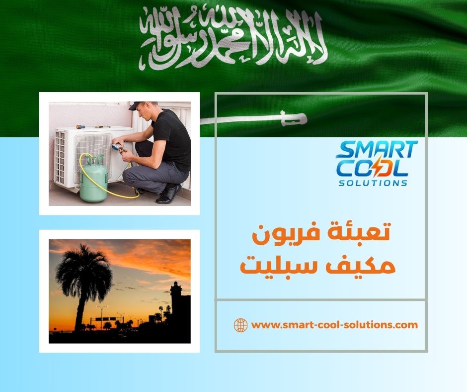 تنظيف مكيفات سبليت بجدة تنظيف مكيفات سبليت بجدة