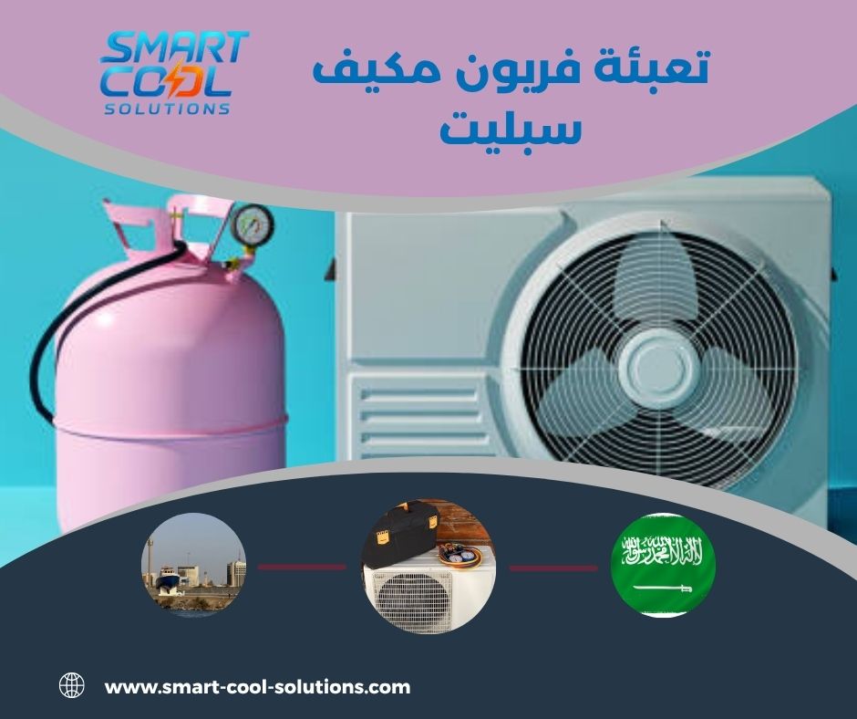 اكسترا تنظيف مكيفات اكسترا تنظيف مكيفات
