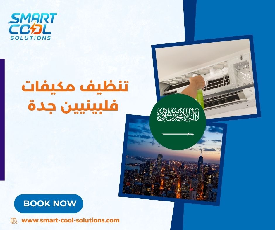 عروض غسيل مكيفات سبليت جدة عروض غسيل مكيفات سبليت جدة