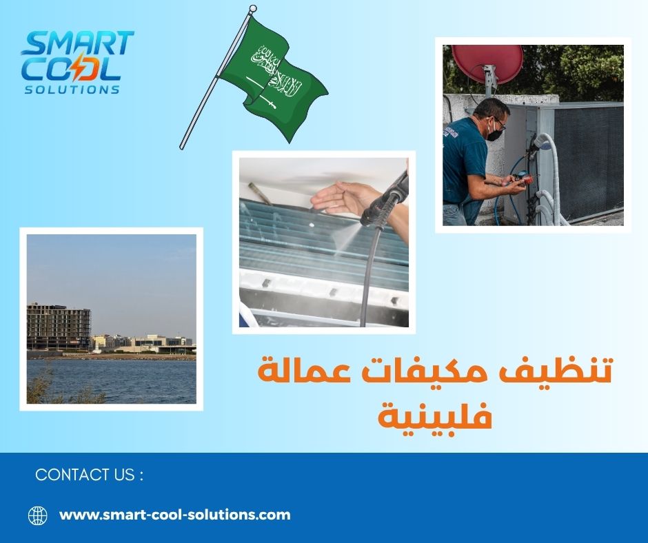 شركة تنظيف مكيفات سبليت بجدة