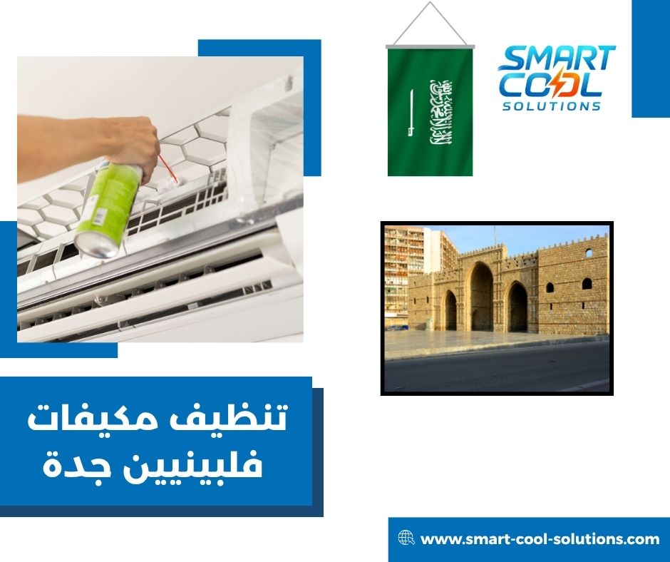 تنظيف مكيفات فلبينيين جدة