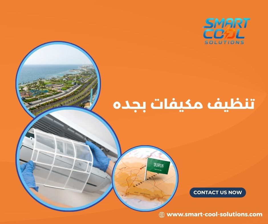 تنظيف مكيفات بجدة