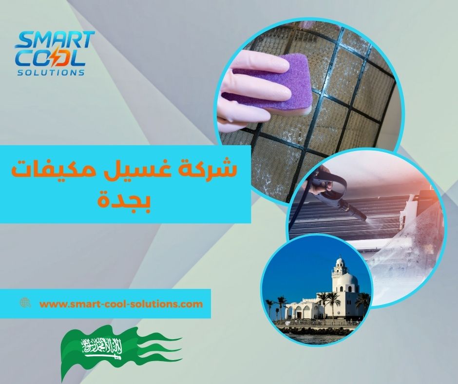 عروض تنظيف مكيفات