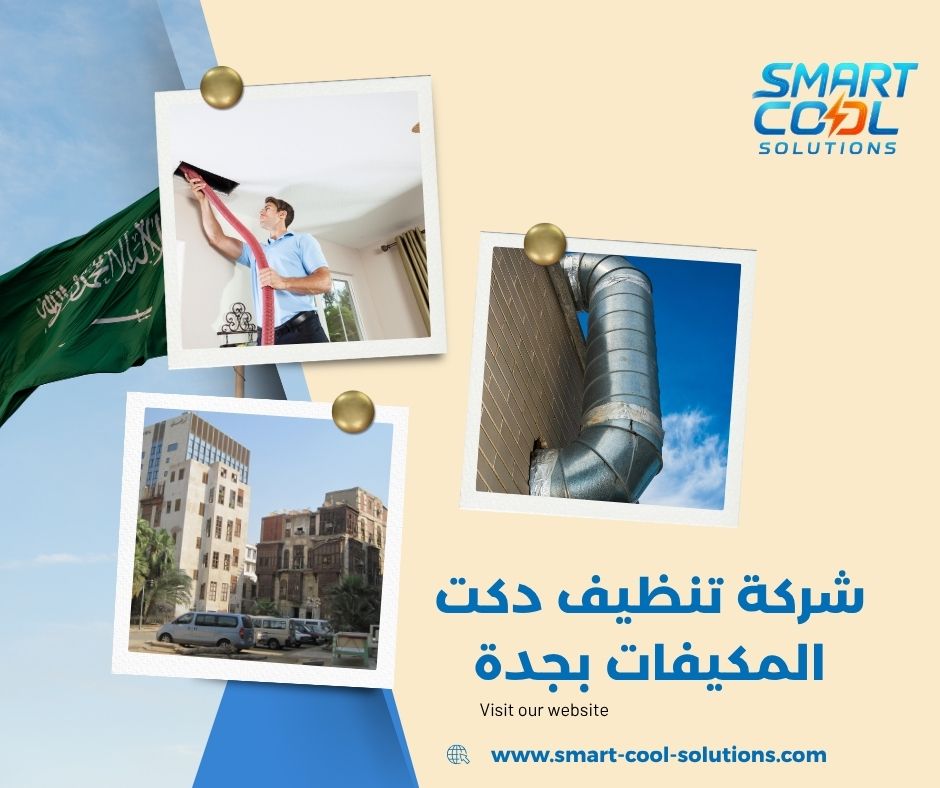 شركة تنظيف دكت المكيفات بجدة
