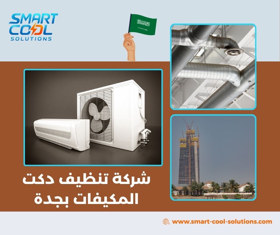 شركة تنظيف دكت