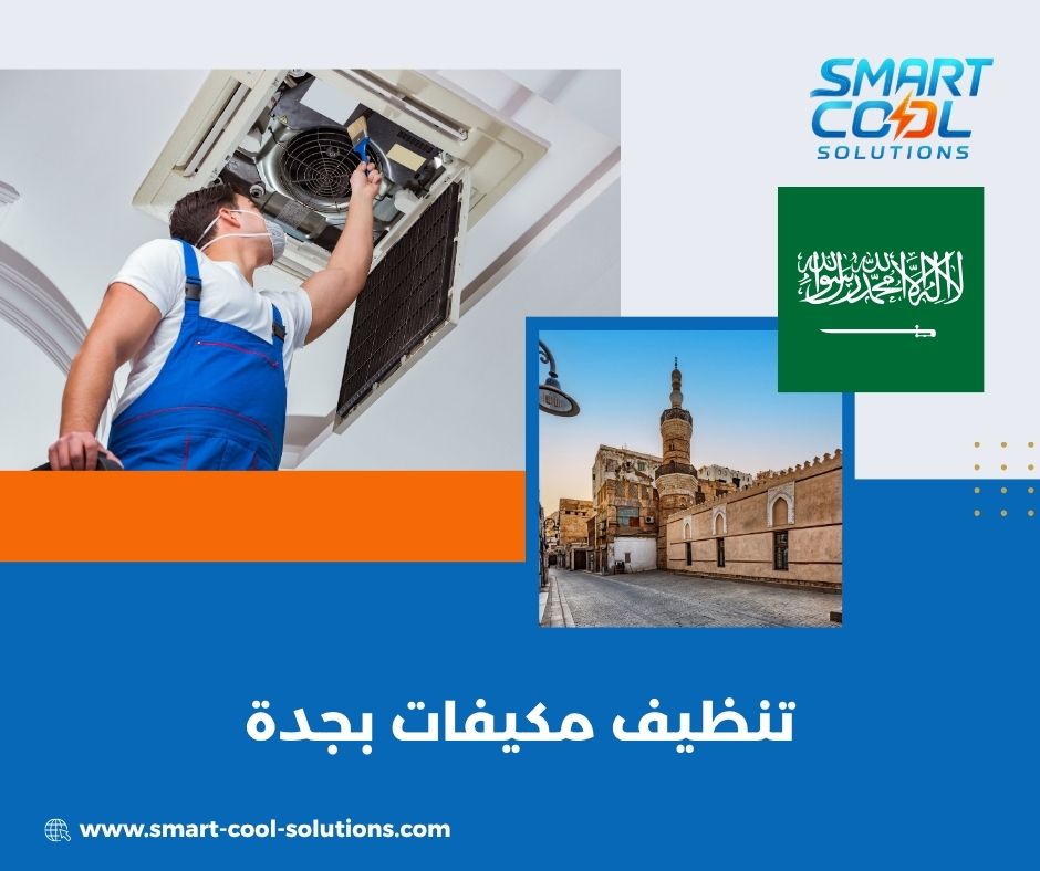 محل تصليح مكيفات قريب مني محل تصليح مكيفات قريب مني