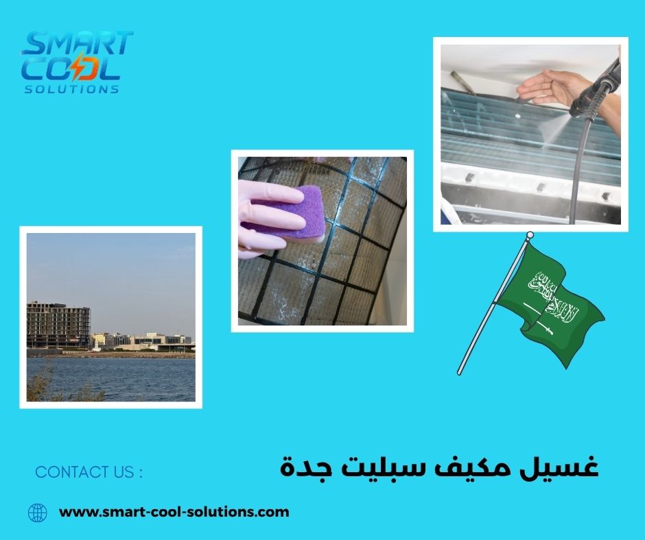 صيانة مكيفات سبليت في جدة
