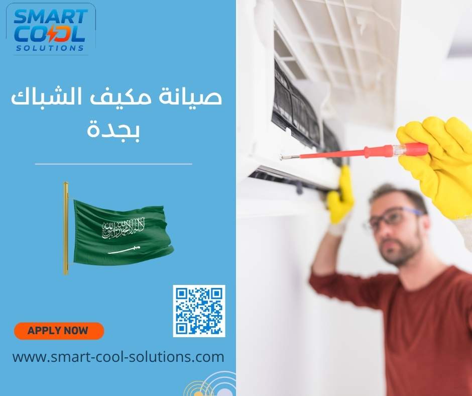 صيانة مكيف الشباك بجدة