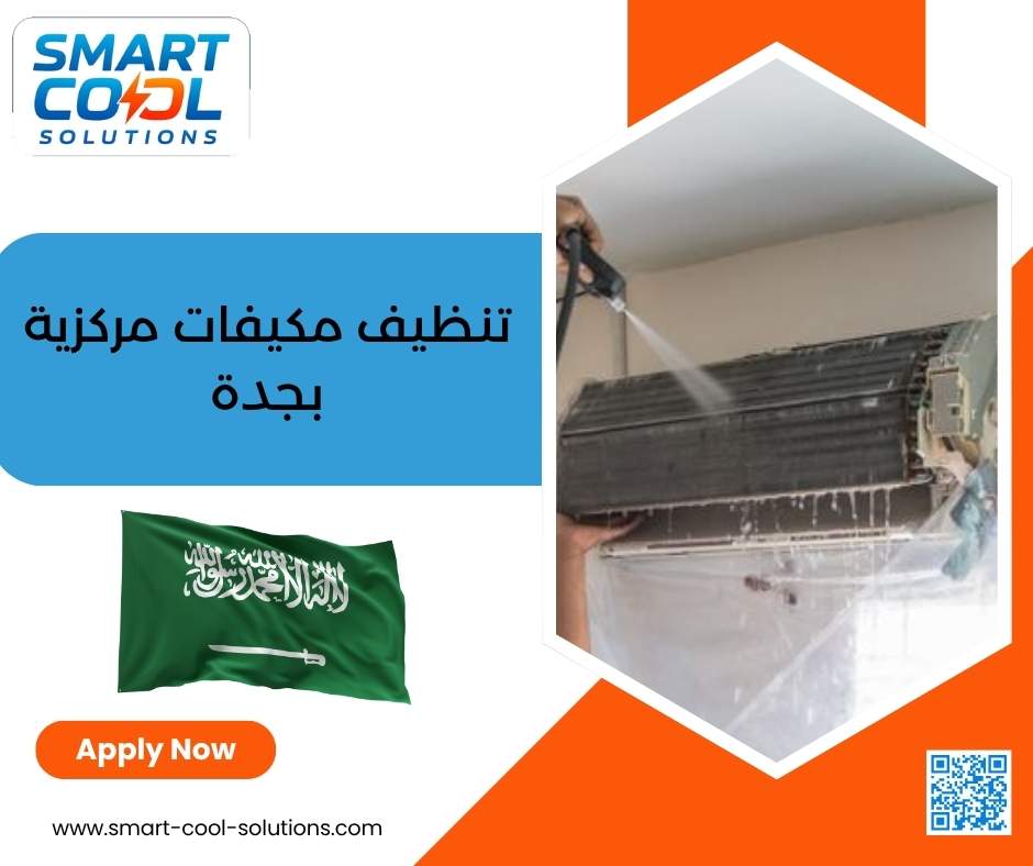 تنظيف مكيفات مركزية بجدة