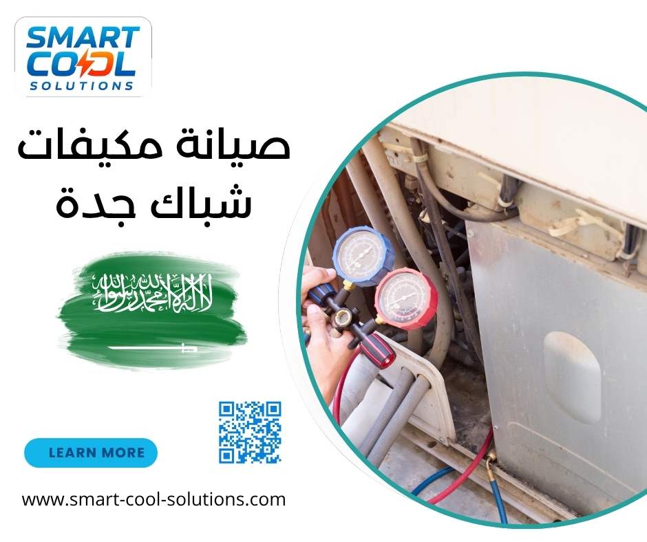 صيانة مكيفات شباك جدة