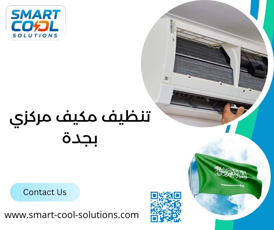 تنظيف مكيف مركزي بجدة