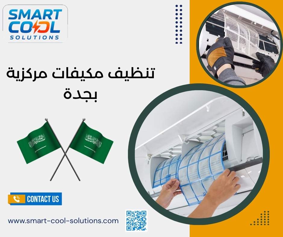 تنظيف مكيفات مركزية بجدة