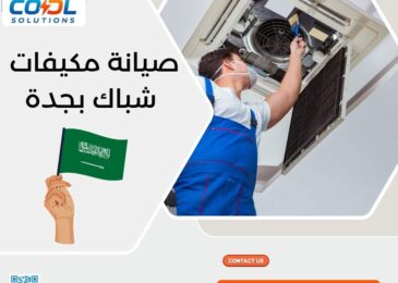 صيانة مكيفات شباك بجدة
