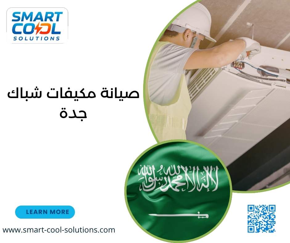 صيانة مكيفات شباك جدة