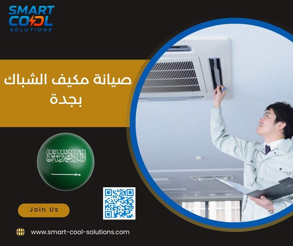 صيانة مكيف الشباك بجدة