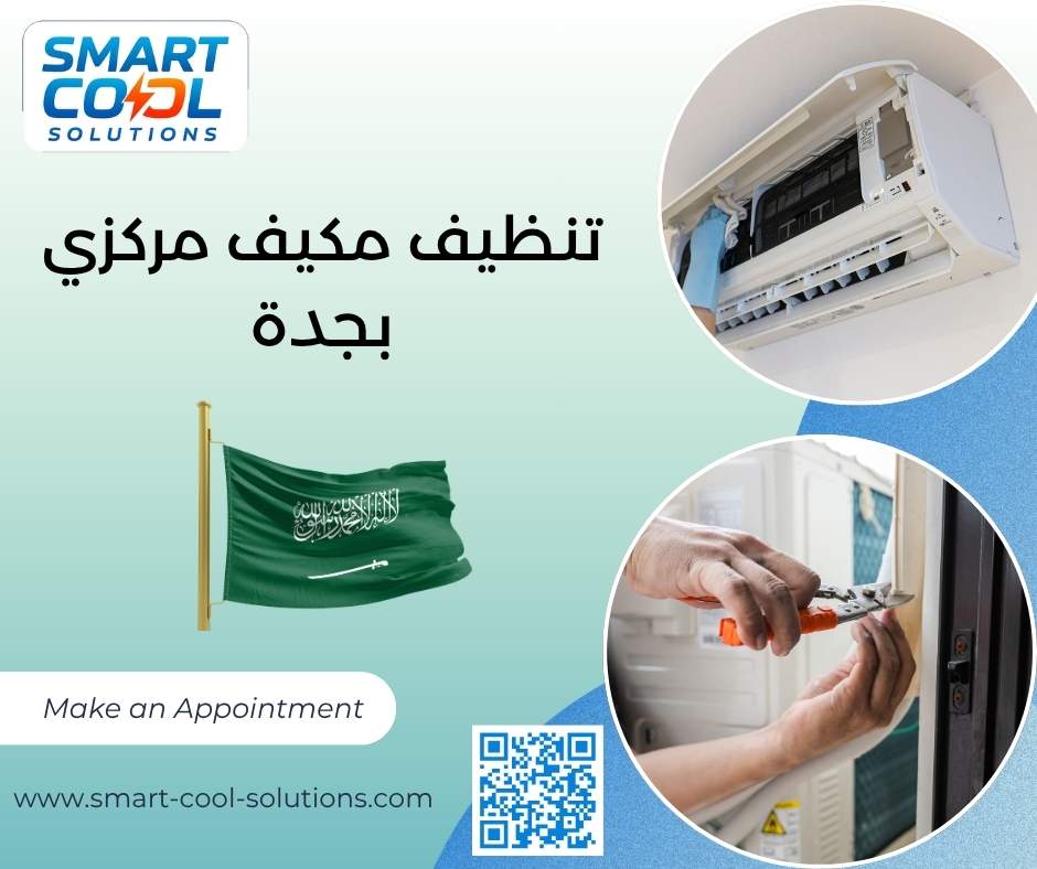 تنظيف مكيف مركزي بجدة