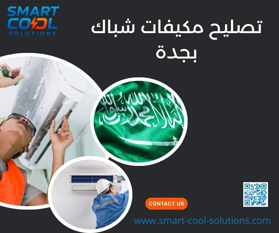 تصليح مكيفات شباك بجدة