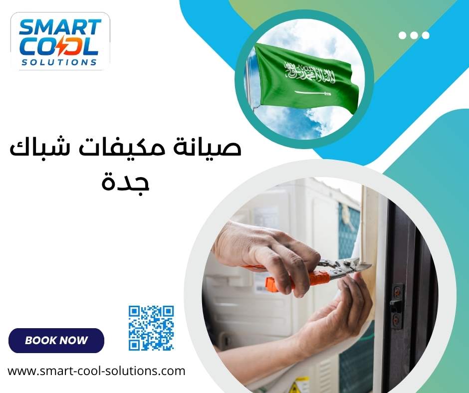 صيانة مكيفات شباك جدة