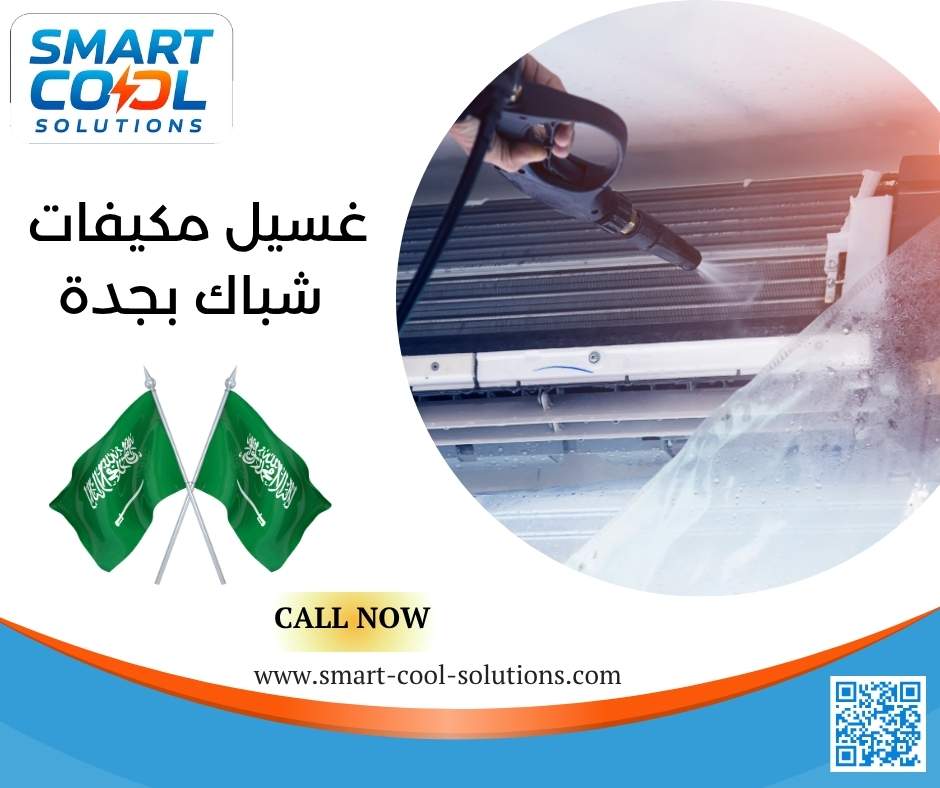غسيل مكيفات شباك بجدة
