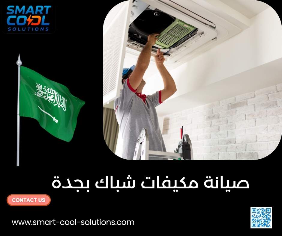 صيانة مكيفات شباك بجدة