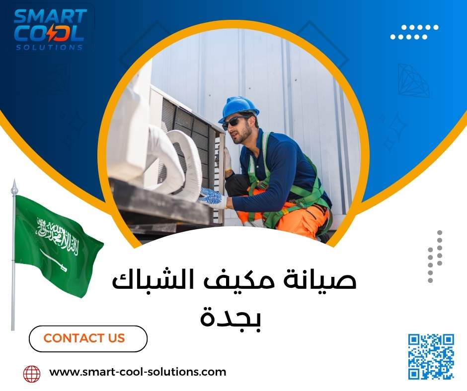 صيانة مكيف الشباك بجدة