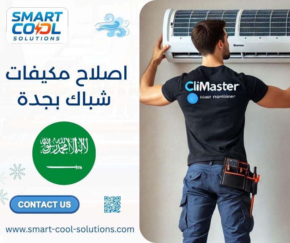 اصلاح مكيفات شباك بجدة