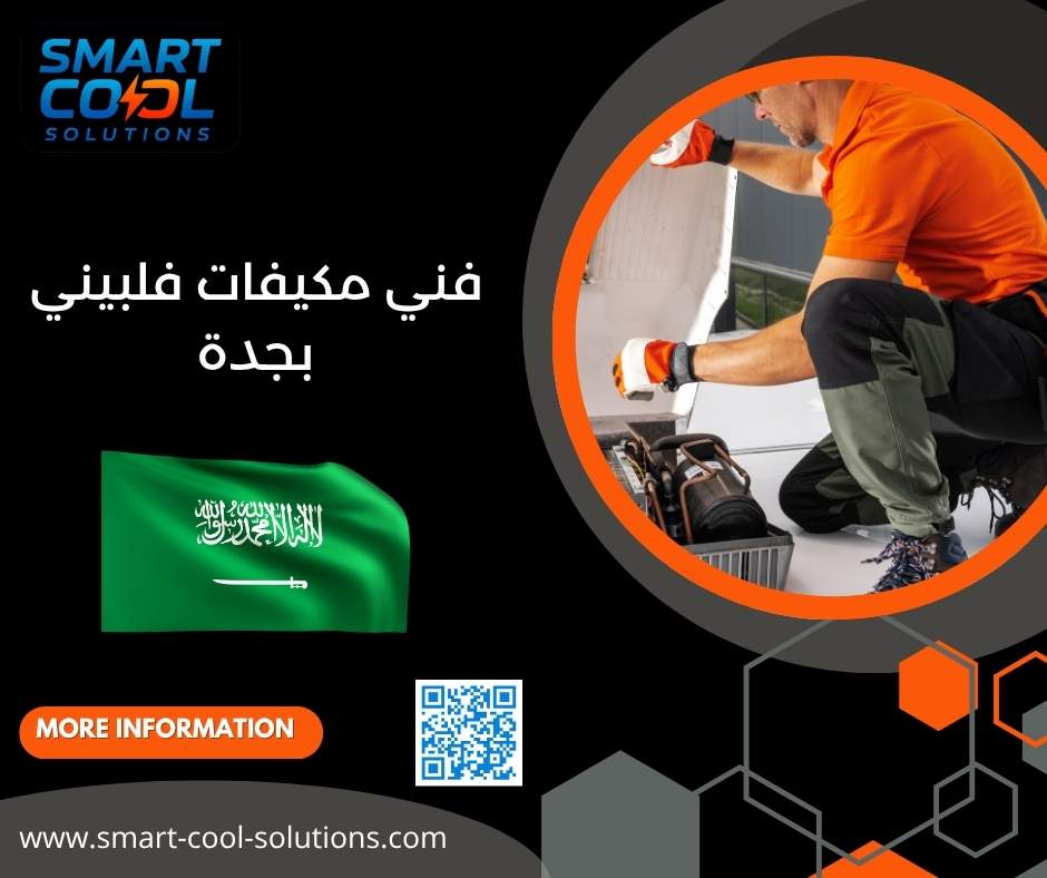 فني مكيفات فلبيني بجدة