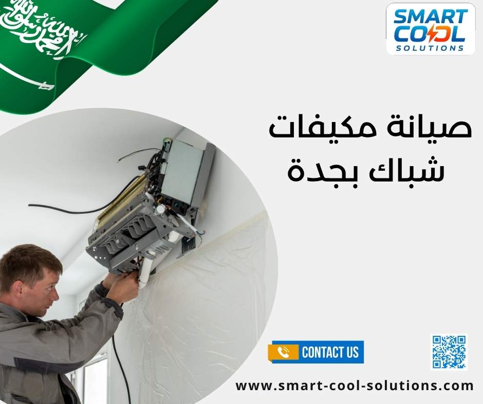 صيانة مكيفات شباك بجدة