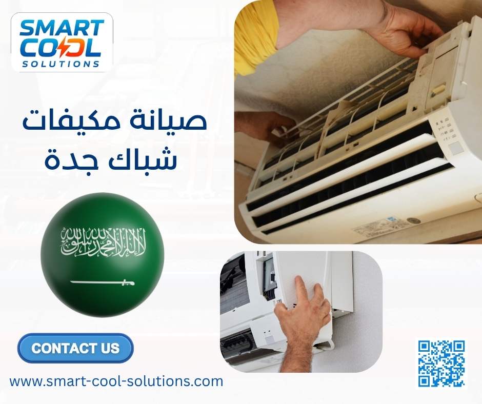 صيانة مكيفات شباك جدة