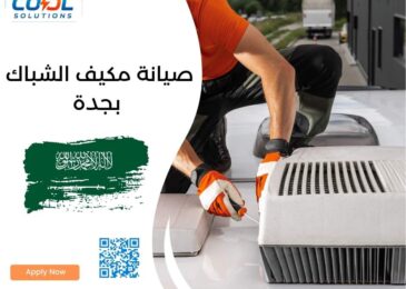 صيانة مكيف الشباك بجدة