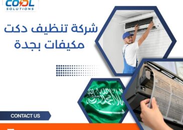 شركة تنظيف دكت مكيفات بجدة