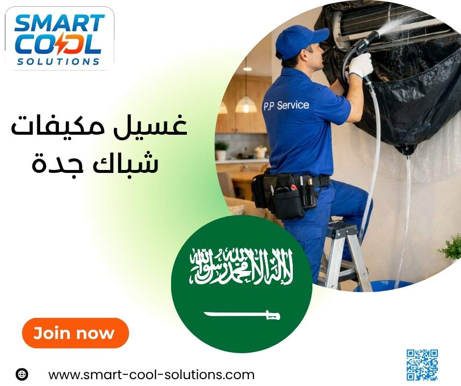 غسيل مكيفات شباك جدة