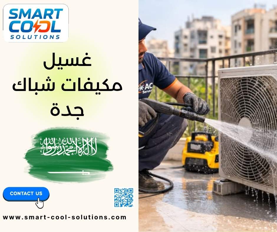 غسيل مكيفات شباك جدة
