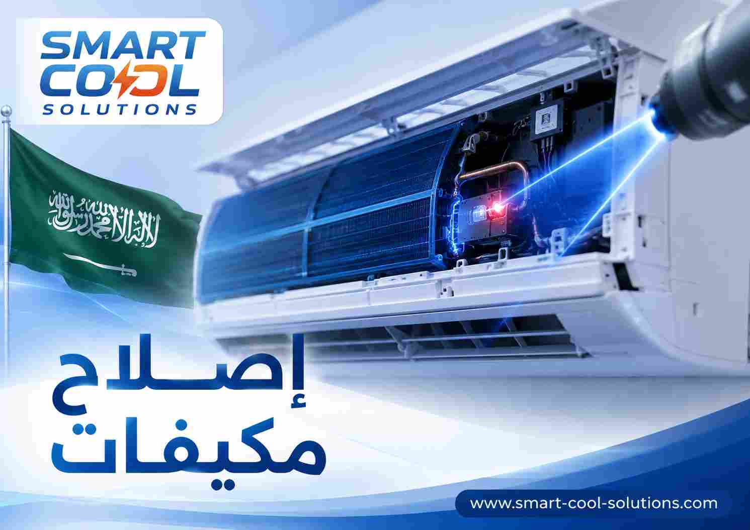 إصلاح مكيفات إصلاح مكيفات