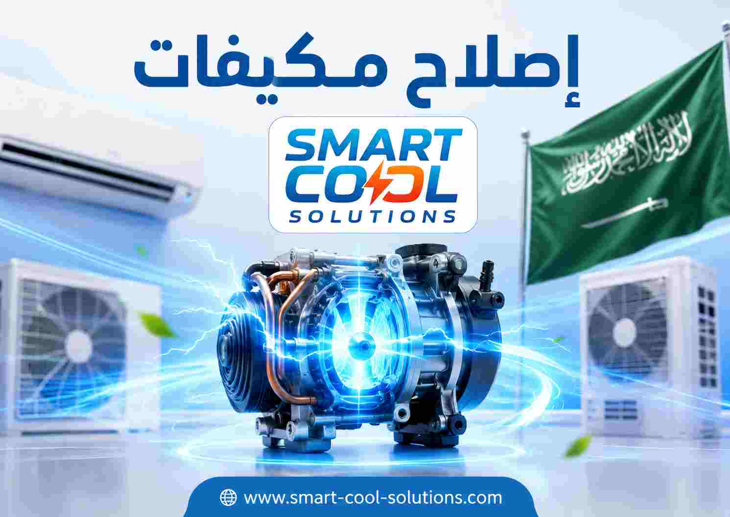 إصلاح مكيفات إصلاح مكيفات