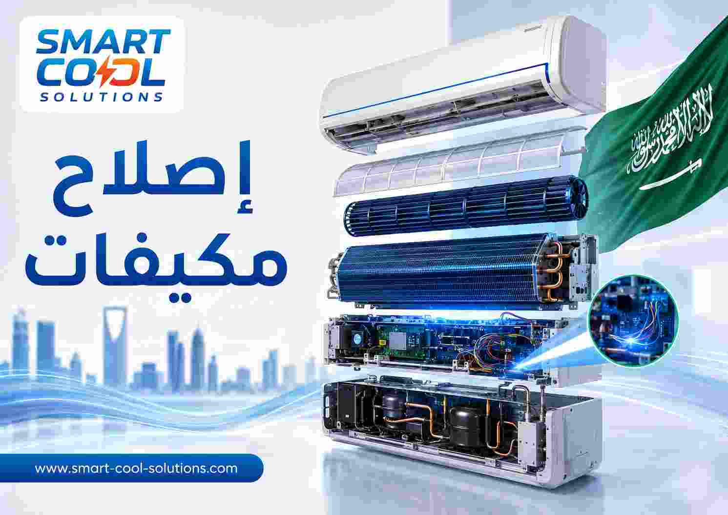 إصلاح مكيفات إصلاح مكيفات
