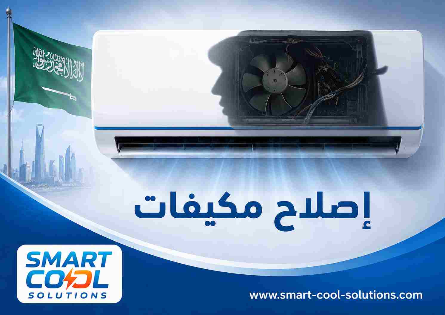 إصلاح مكيفات إصلاح مكيفات