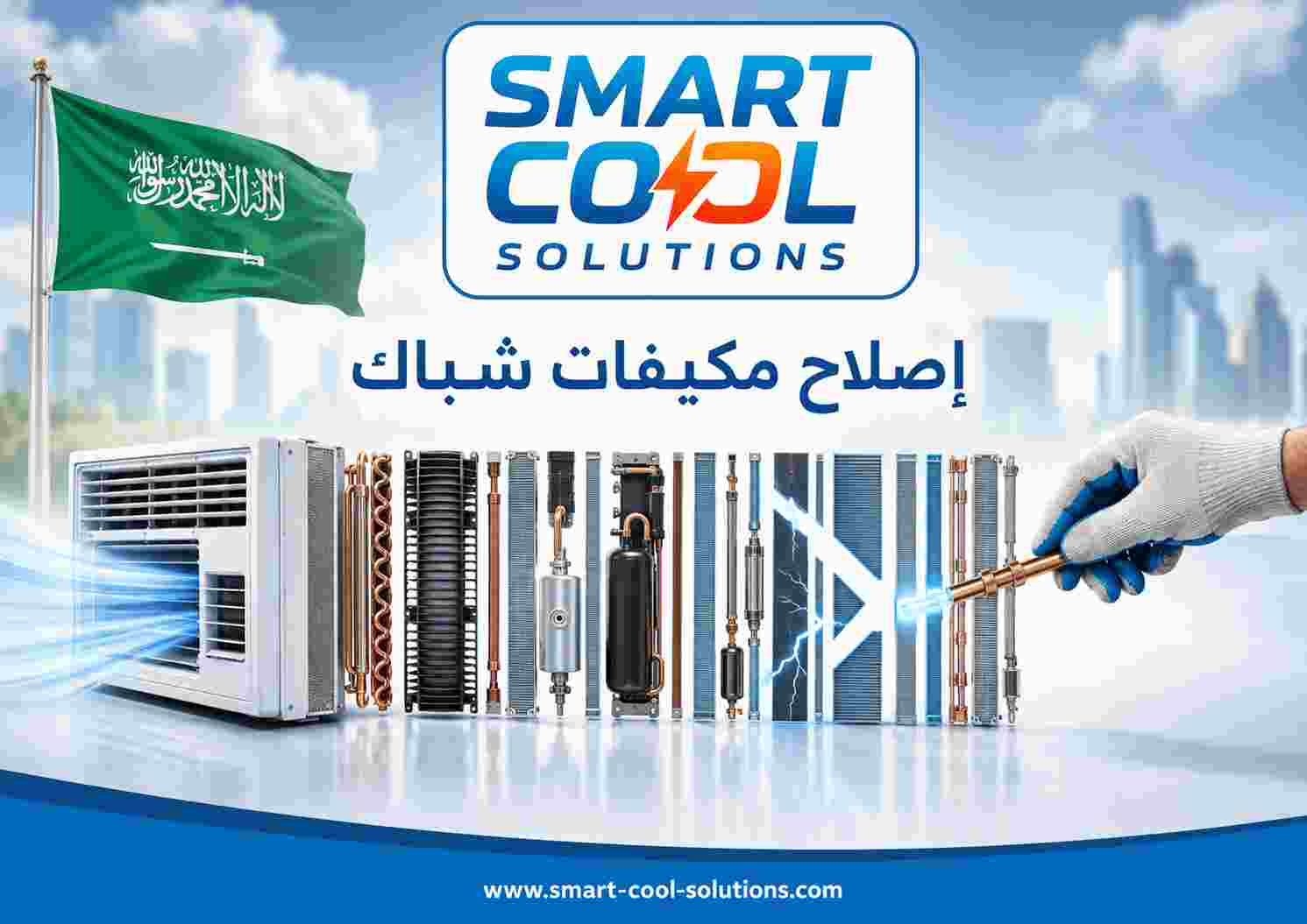 إصلاح مكيفات شباك