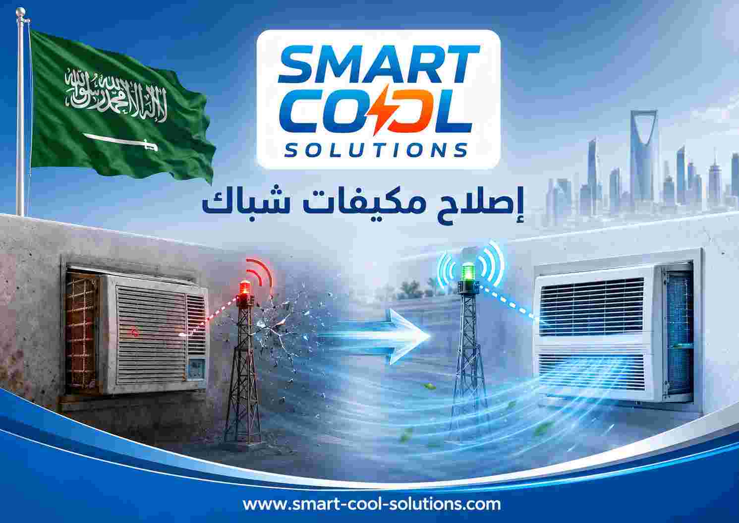 إصلاح مكيفات شباك