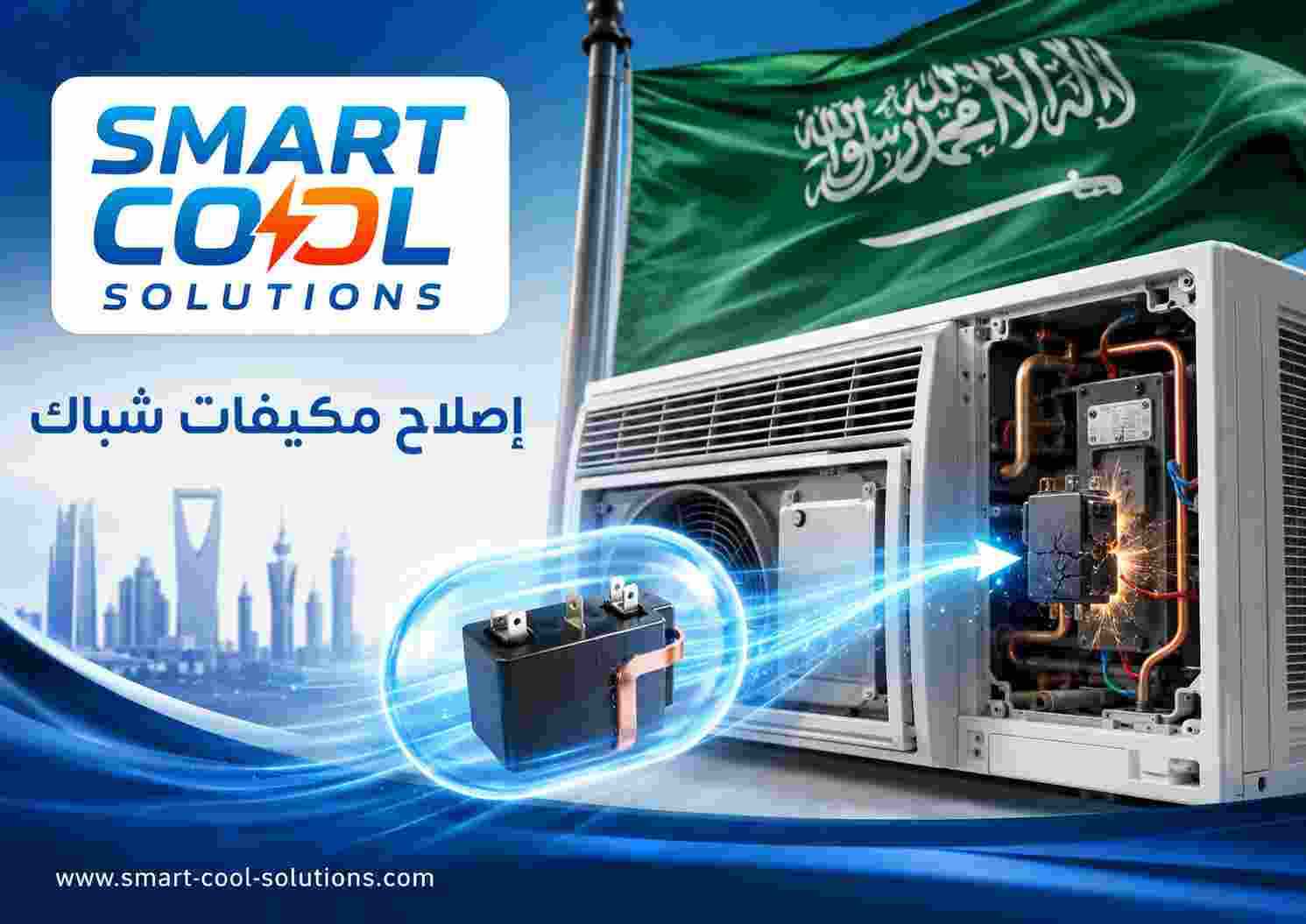 إصلاح مكيفات شباك