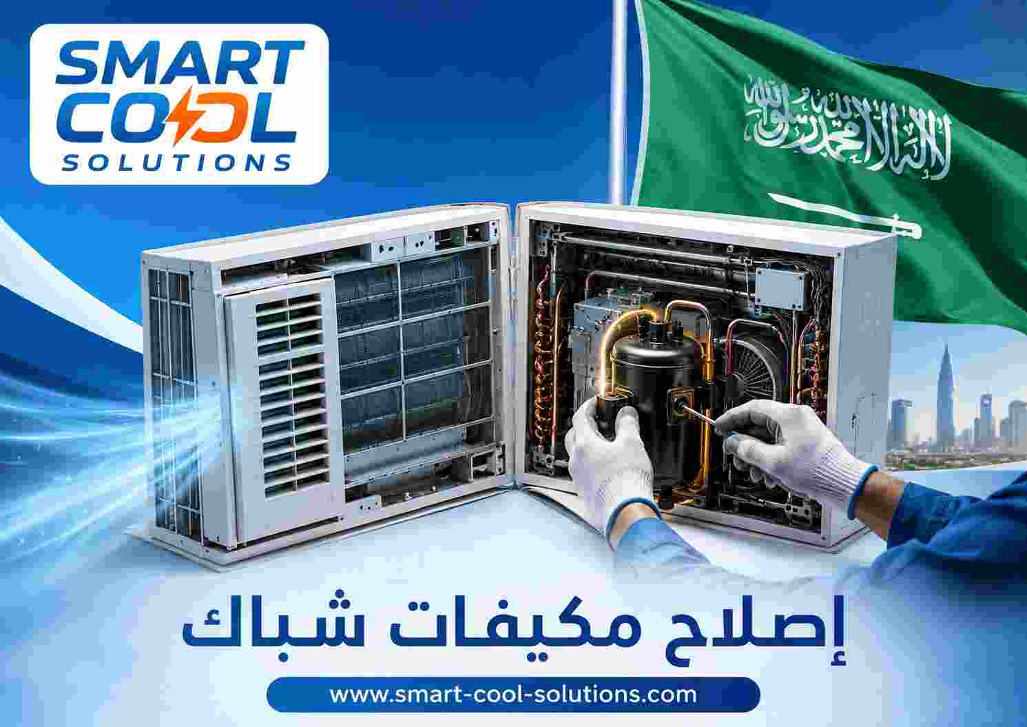 إصلاح مكيفات شباك