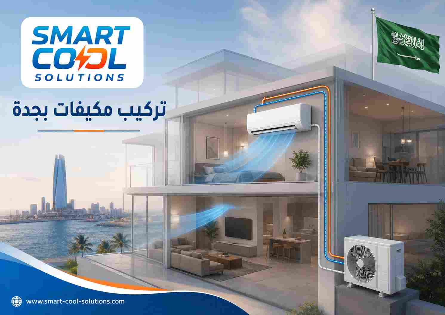 تركيب مكيفات بجدة
