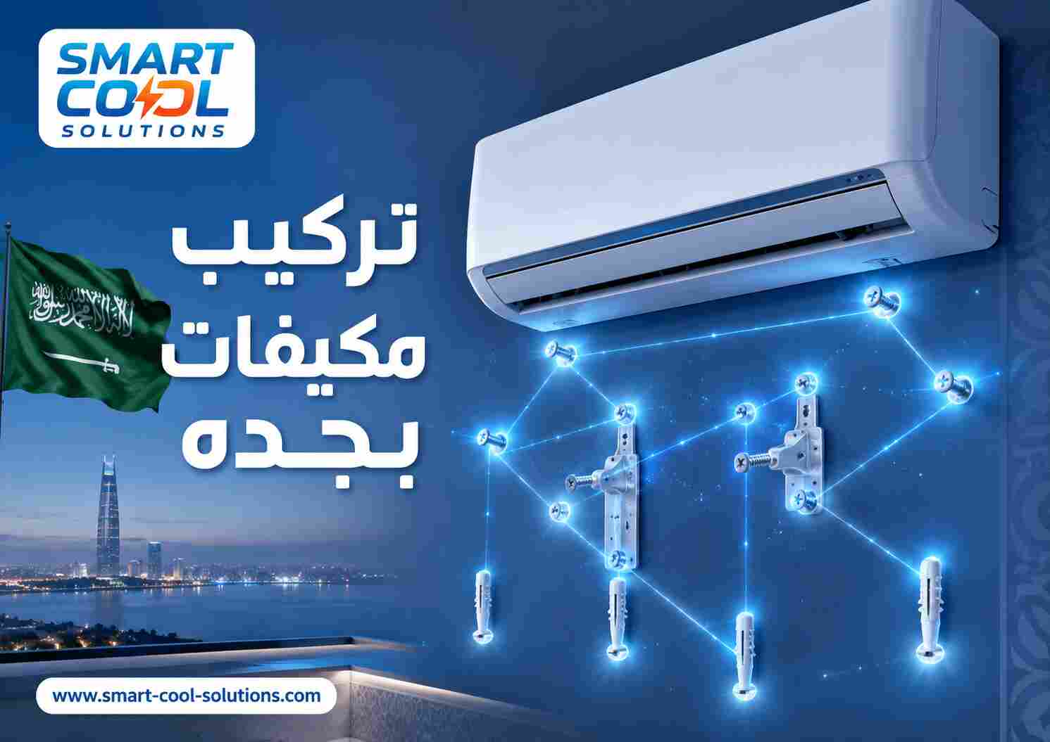 تركيب مكيفات بجده تركيب مكيفات بجده