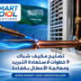 تصليح مكيف شباك