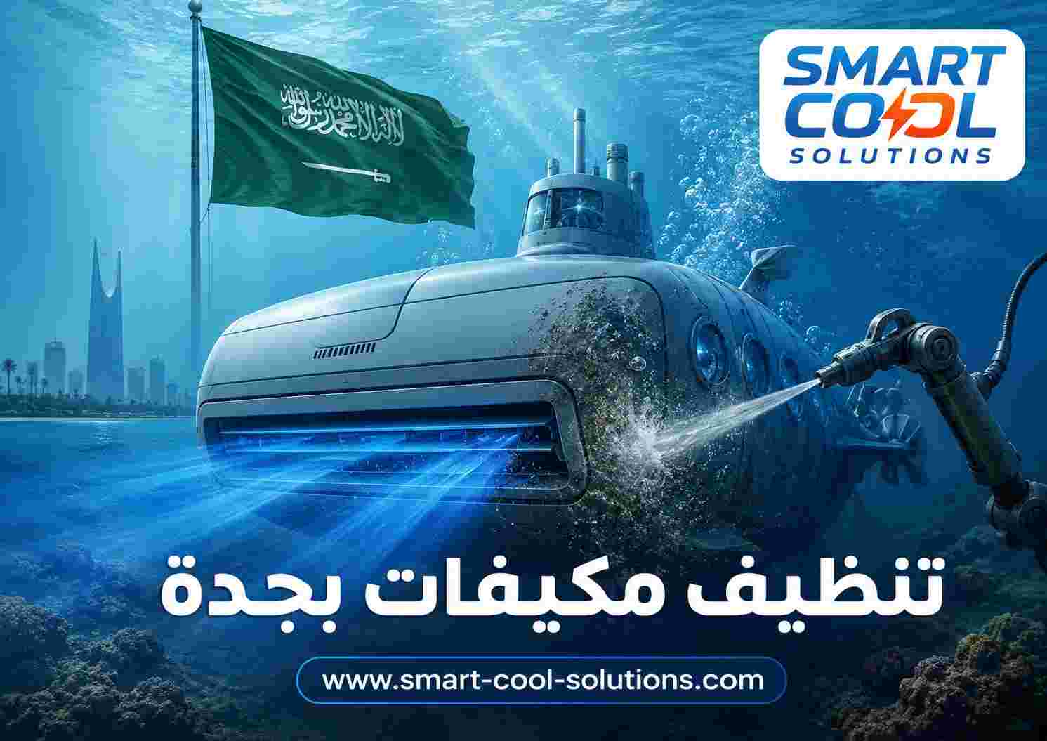 تنظيف مكيفات بجدة تنظيف مكيفات بجدة