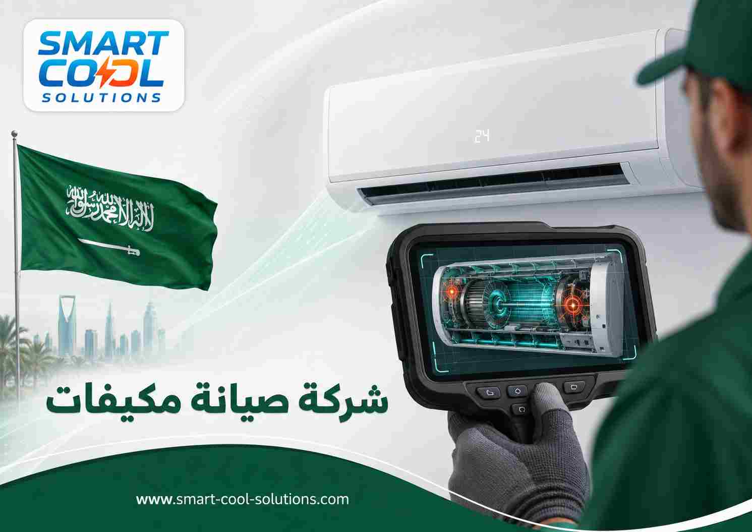 شركة صيانة مكيفات